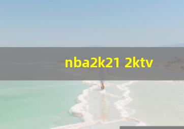 nba2k21 2ktv